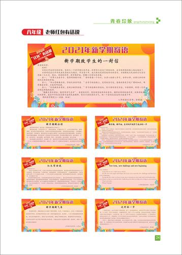页码 (24)