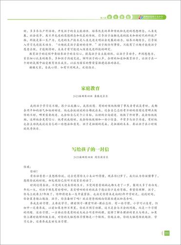 页码 (21)
