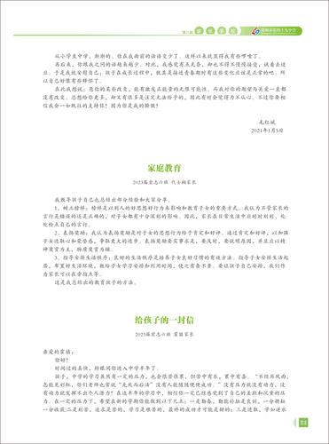 页码 (23)