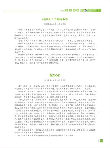 页码 (31)