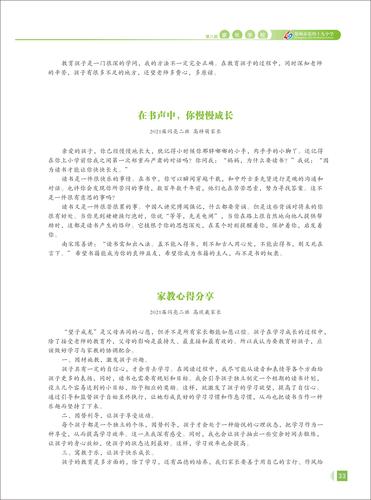 页码 (33)