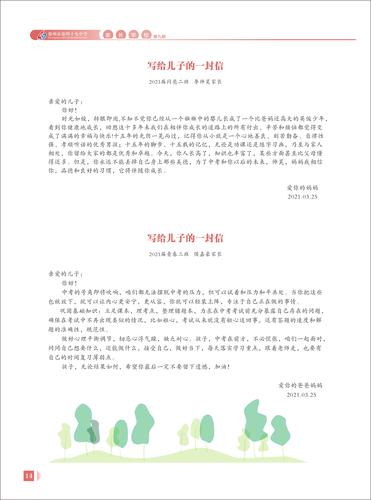 页码 (14)