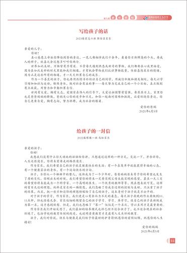 页码 (23)