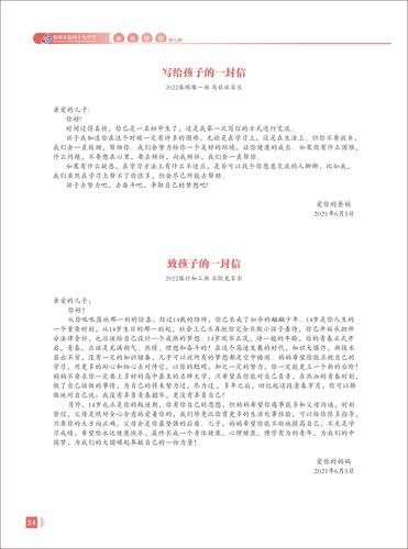 页码 (24)