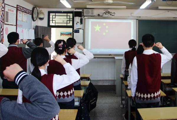 面向国旗宣誓