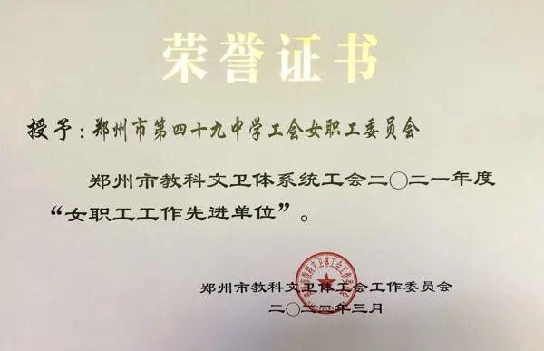 荣誉证书