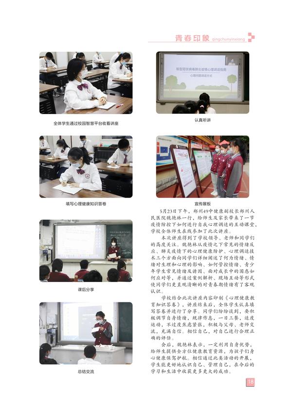 页码(18)