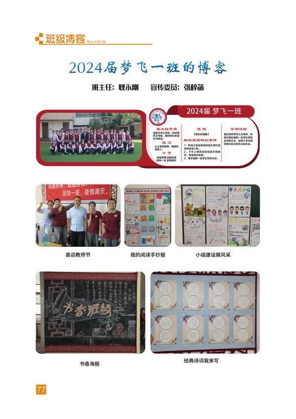 页码 (77)
