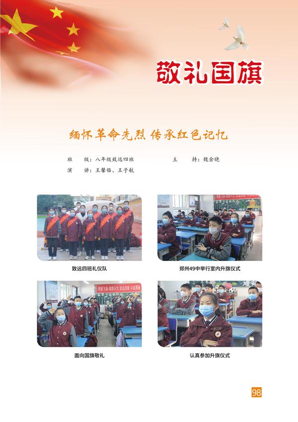 页码 (98)