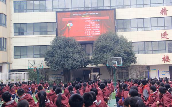 开学典礼 (9)