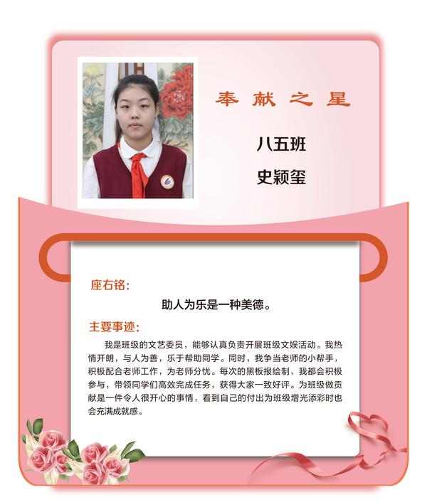奉献之星1 (21)