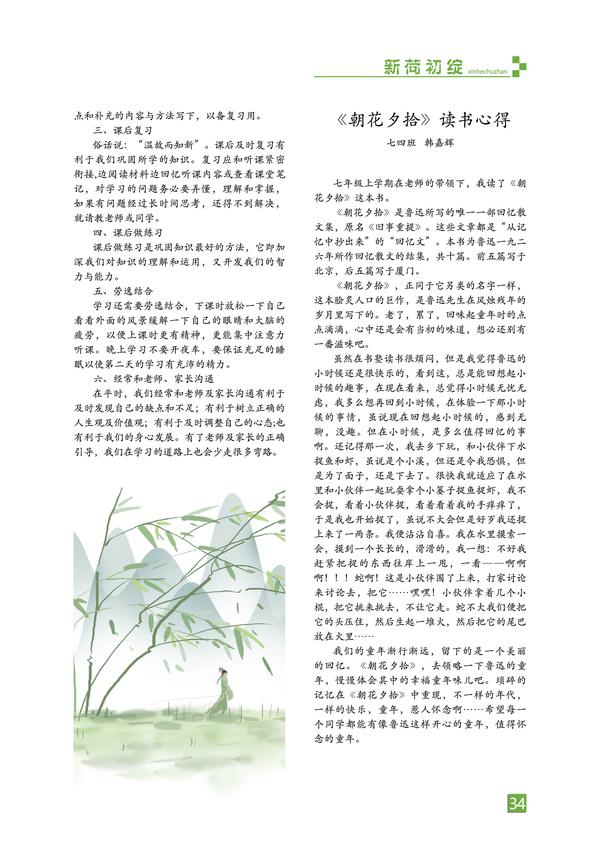 页码 (34)