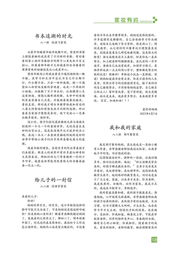 页码 (108)