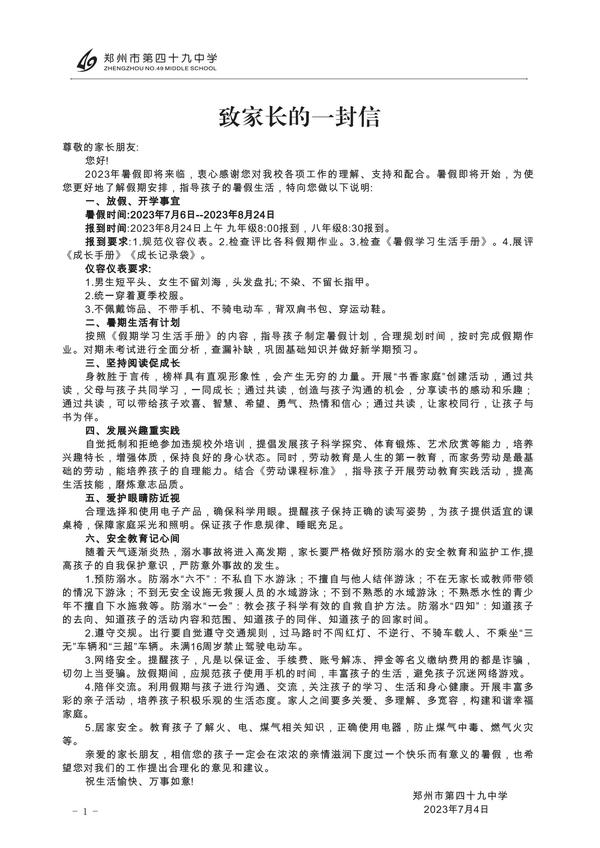 暑假手册 (3)