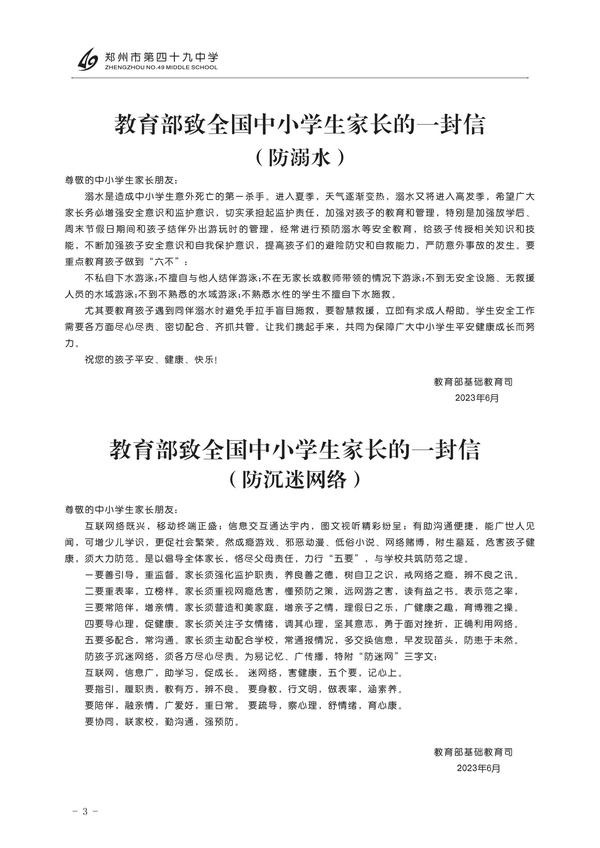暑假手册 (5)