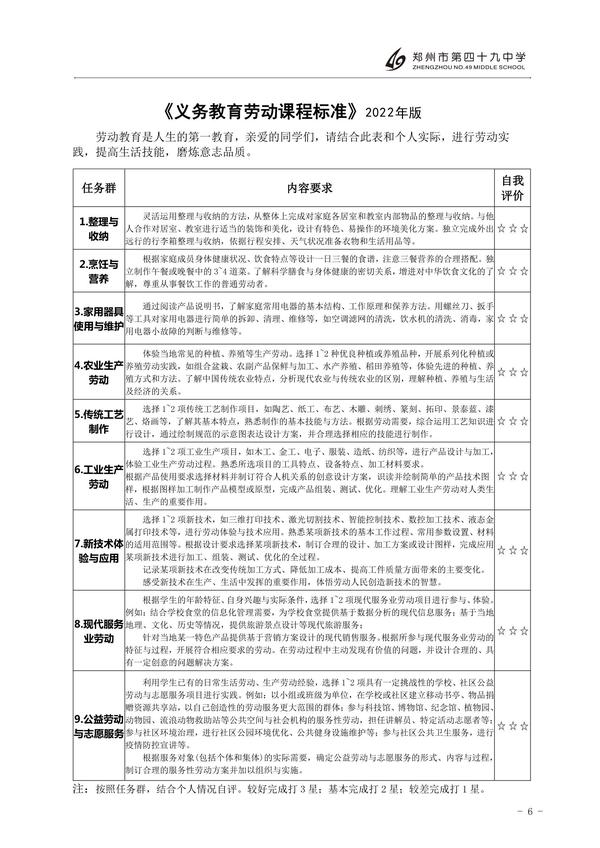 暑假手册 (8)