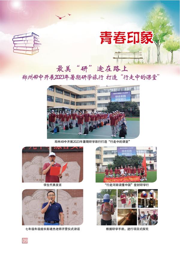 页码 (9)
