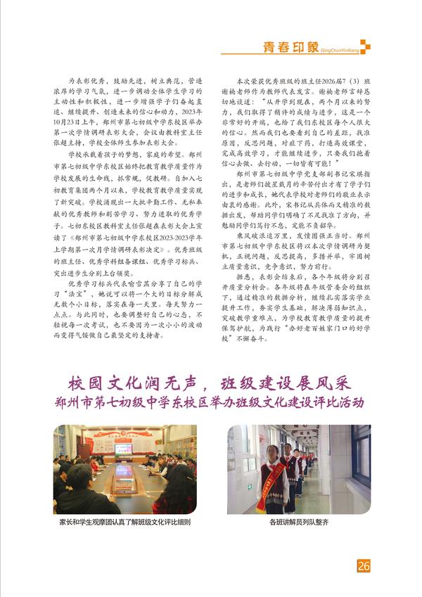 页码 (26)