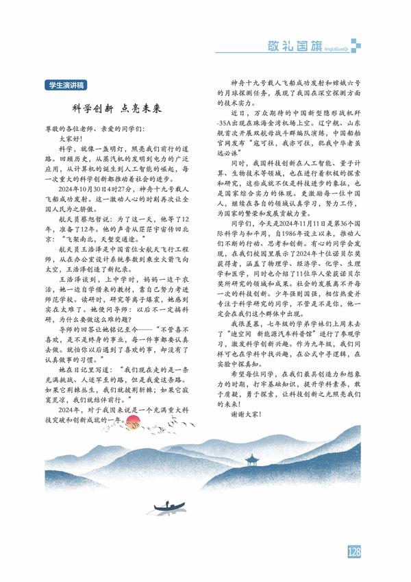 页码 (128)