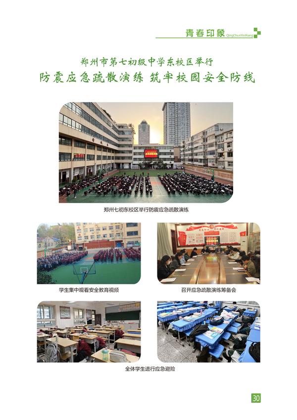 页码 (30)