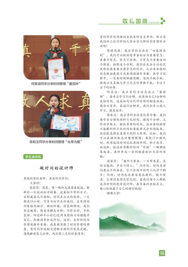 页码 (98)