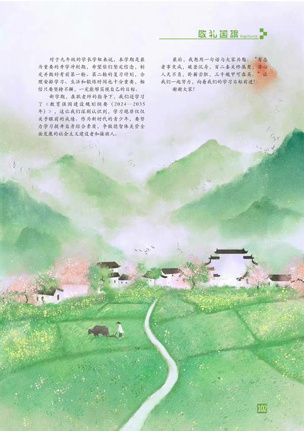 页码 (102)