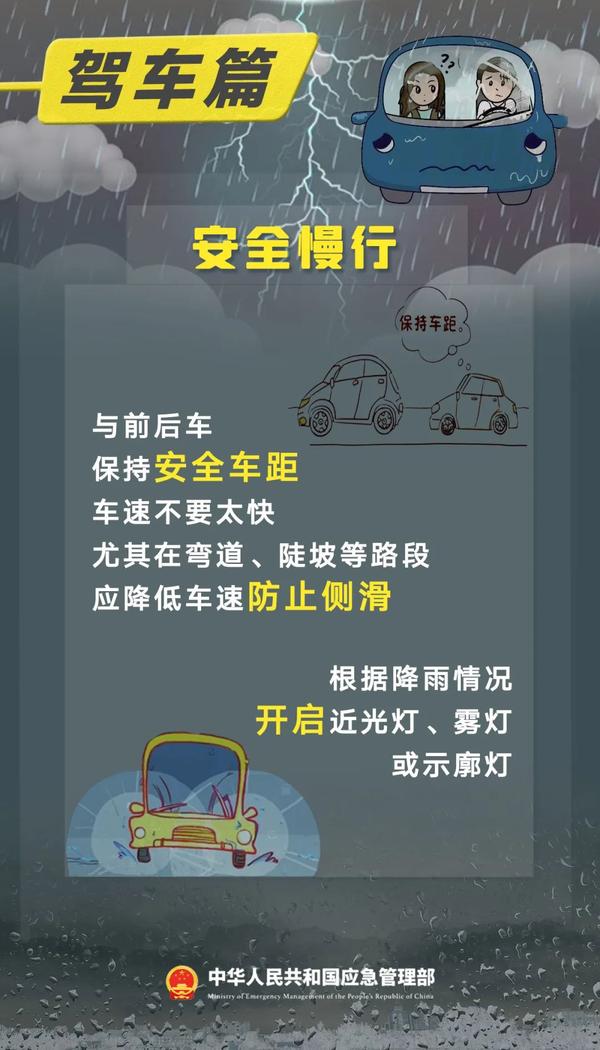 雷雨8