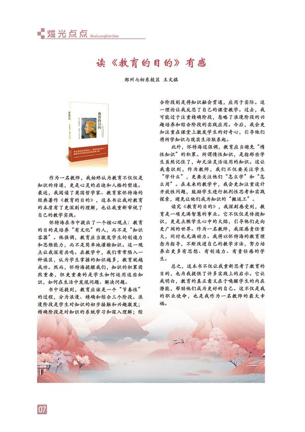 页码 (7)