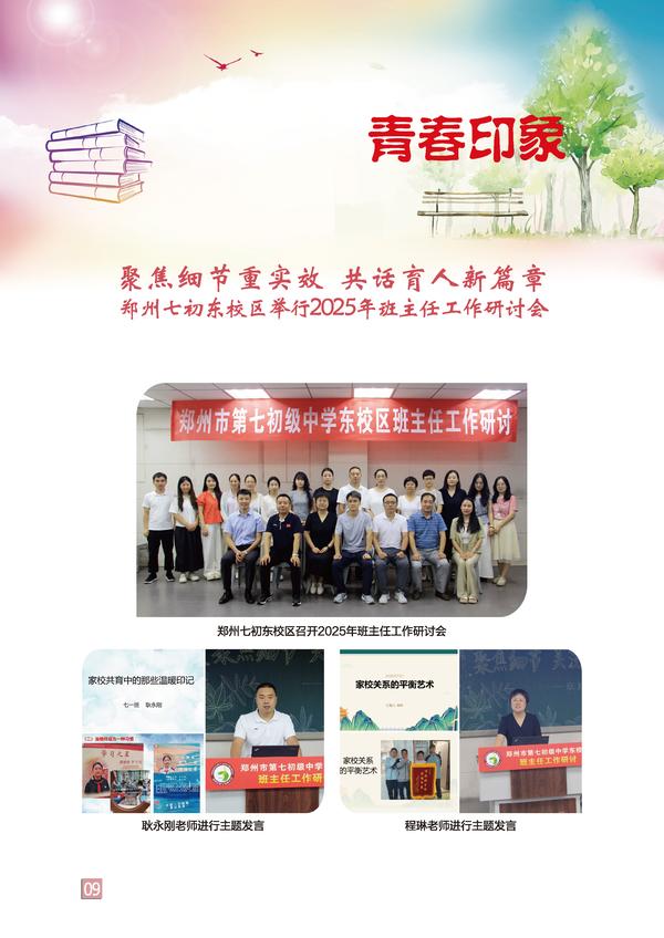 页码 (9)