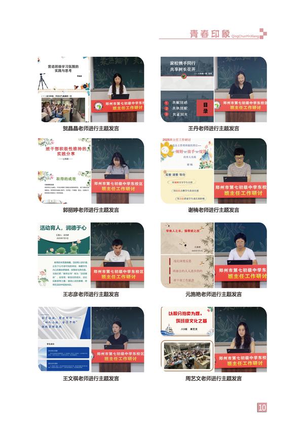 页码 (10)