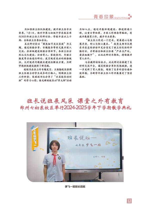 页码 (12)