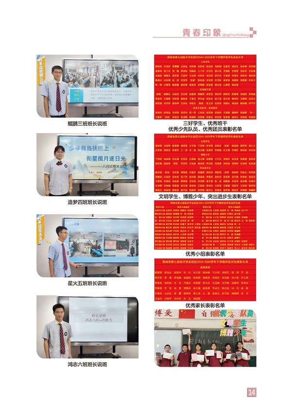 页码 (14)