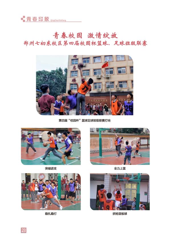 页码 (23)