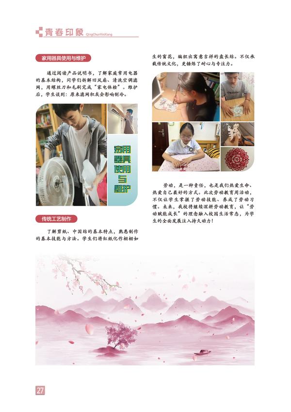 页码 (27)