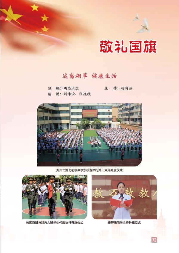 页码 (72)