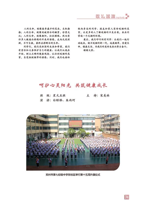页码 (74)