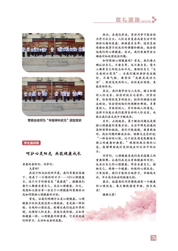 页码 (76)