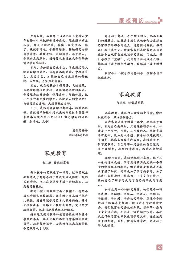 页码 (82)