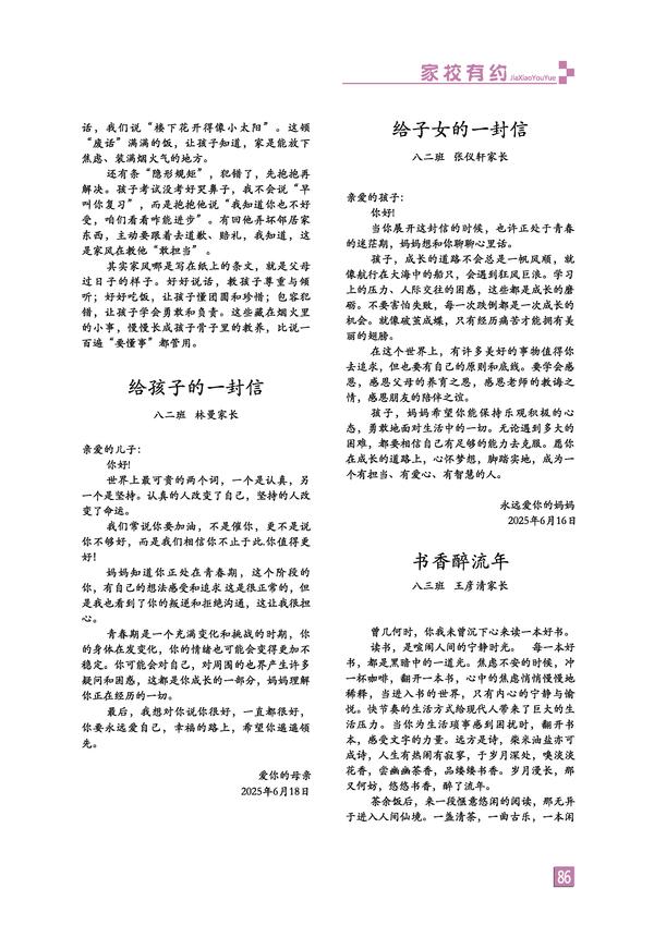 页码 (86)