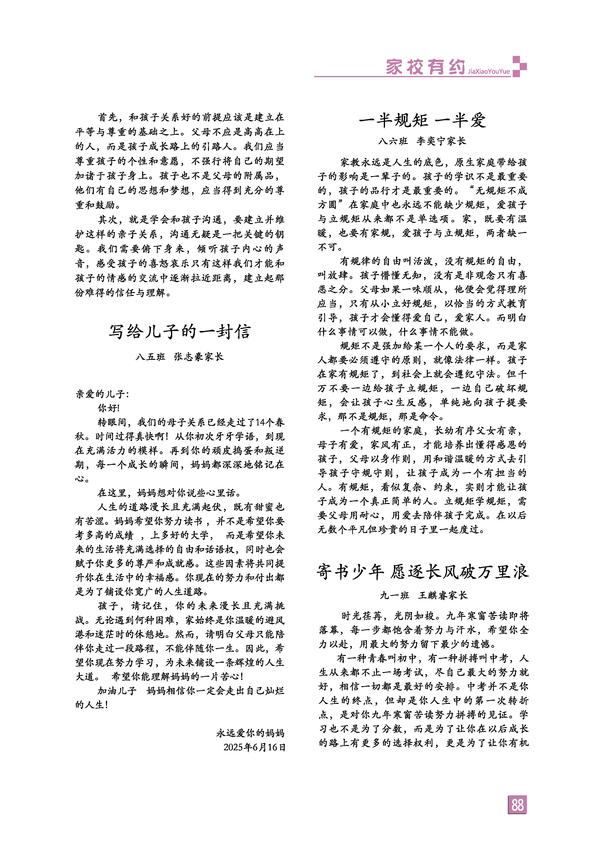 页码 (88)