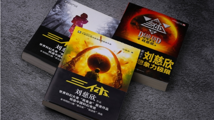 【书香校园】第五周好书分享《钢铁是怎样炼成的》《三体》